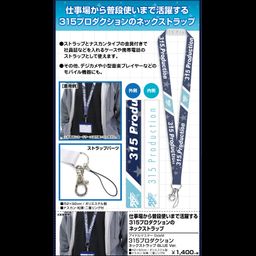 The Idolmaster SideM 315 Production Neck Strap Blue Ver.