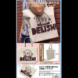 Today's Menu for Emiya Family Saber's DELISH! Large Tote Bag Natural
