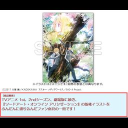  Sword Art Online -Alicization-  Copyright Illustration Works (Book)