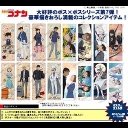  Detective Conan  Pos x Pos Collection Vol. 7 [SET OF 8]