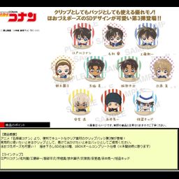  Detective Conan  Clear Clip Badge Vol. 3 [SET OF 10]