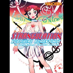Light Novel Strangulation: Kubishime Romanticist