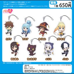 Kono Subarashii Sekai ni Shukufuku wo! 2 Petanko Trading Acrylic Strap [SET OF 8]