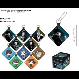 Psycho-Pass Sinners of the System Leather Key Chain Collection [SET OF 10]