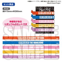 NO GIRL NO CRY Poppin'Party Ribbon Band Set