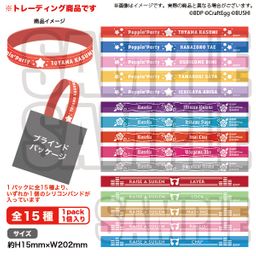 BanG Dream! Trading Silicon Band Set 15 Pack