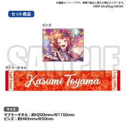 BanG Dream! Poppin'Party Towel & Pins Set Toyama Kasumi