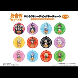 Isekai Quartet Yawaraka Trading Key Chain [SET OF 12]
