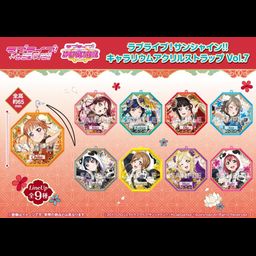 Love Live! Sunshine!! Chararium Acrylic Strap Vol. 7 [SET OF 9]