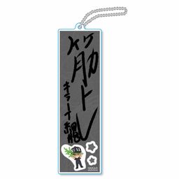 Cells at Work! Tanzaku Acrylic Key Chain Killer T Cell