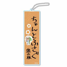 Cells at Work! Tanzaku Acrylic Key Chain Platelet