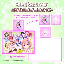 Gochumon wa Usagi Desu ka?? Cushion Blanket (70x100cm)