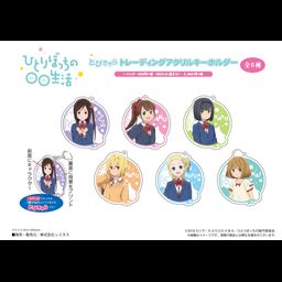 Hitori Bocchi no Marumaru Seikatsu Tobichara Trading Acrylic Key Chain [SET OF 6]