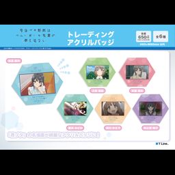Seishun Buta Yaro wa Bunny Girl-senpai no Yume wo Minai Trading Acrylic Badge [SET OF 6]