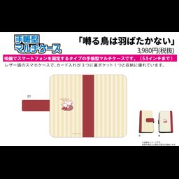 Book Type Multi Case Twittering Birds Never Fly 01 Yashiro & Doumeki  (15.3x8.7cm)