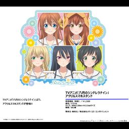 Hachigatsu no Cinderella Nine Acrylic Smartphone Stand