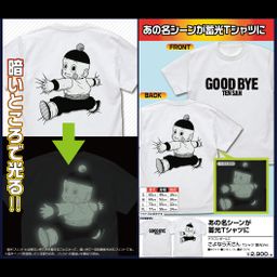 Dragon Ball Z Good Bye Ten-san T-Shirt Luminous Ver. White (S/M/L/XL Size)