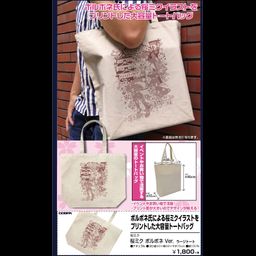 Hatsune Miku Sakura Miku Large Tote Bag Borubone Ver. Natural