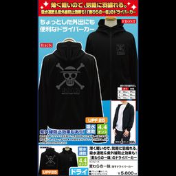 One Piece Straw Hat Crew Dry Hoodie Black (M/L/XL Size)