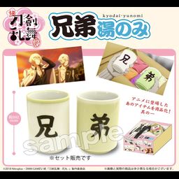 Zoku Touken Ranbu -Hanamaru- Kyodai-yunomi