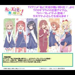 Rubber Play Mat Collection Wataten!: An Angel Flew Down to Me (60x30cm)