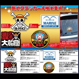One Piece Chopper is Watching! Waterproof Sticker