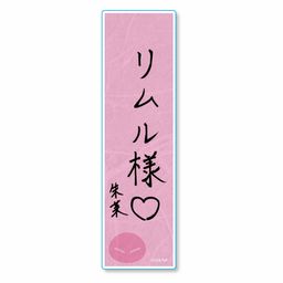 That Time I Got Reincarnated as a Slime Tanzaku Acrylic Badge Shuna