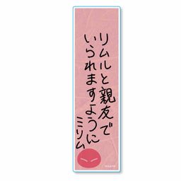 That Time I Got Reincarnated as a Slime Tanzaku Acrylic Badge Millim