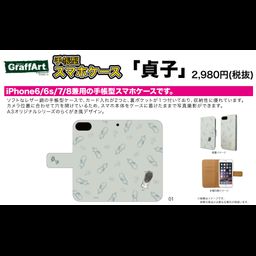 Book Type Smartphone Case for iPhone6/6S/7/8 Sadako 01 Sadako Pattern (Graff Art Design)