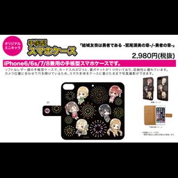 Book Type Smartphone Case for iPhone6/6S/7/8 Yuki Yuna wa Yusha de Aru -Washio Sumi Chapter- / -Hero Chapter- 01 Group Design Festival (Mini Character)