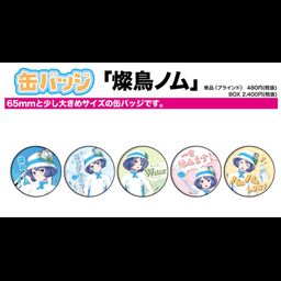 Can Badge Suntory Nomu 01 [SET OF 5]