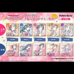 BanG Dream! Girls Band Party! Ani-Art Trading Mini Shikishi Vol. 2 Poppin'Party [SET OF 10]