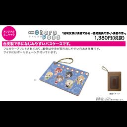 Chara Pass Case Yuki Yuna wa Yusha de Aru -Washio Sumi Chapter- / -Hero Chapter- 01 Group Design Festival (Mini Character)