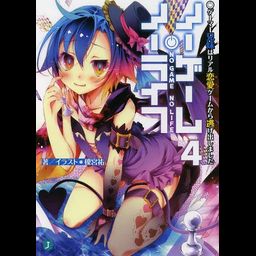 (Japanese Ver.) Light Novel No Game No Life Vol.4