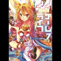(Japanese Ver.) Light Novel No Game No Life Vol.7