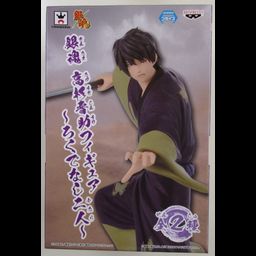 PVC Takasugi Shinsuke