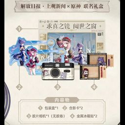 Shanghai Observer x Genshin Impact Film Camera with Gift Box | Kyou ...