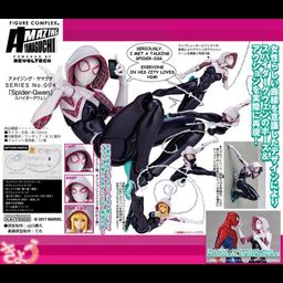 Amazing Yamaguchi Spider-Gwen