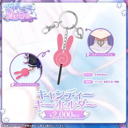 VSPO! Tosaki Mimi Birthday Celebration 2025 Candy Keychain | Kyou Hobby ...