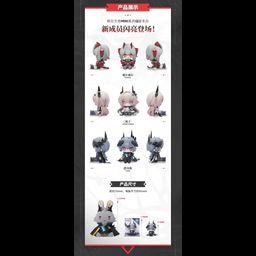 Mini Figure Q Version Logos - Past and Future Ver. Arknights (8cm ...