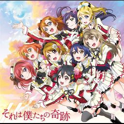 CD Sore wa Bokutachi no Kiseki