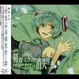 CD Hatsune Miku no Shoushitsu - cosMo