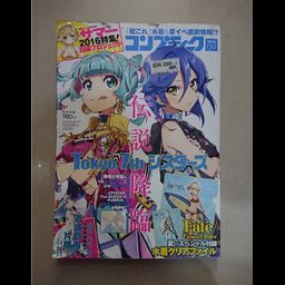 Comptiq Bonus Nero Kiyohime Clear File