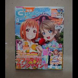 G's Magazine Agustus 2017 [BONUS POSTER CHIKA]