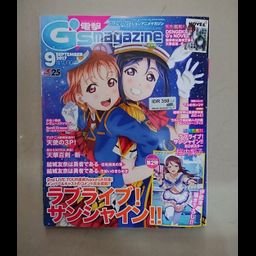 G's Magazine September 2017 [BONUS POSTER RIKO]