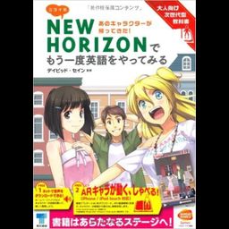 New Horizon Book