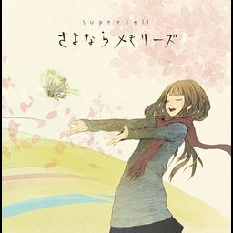 CD+DVD Supercell - Sayonara Memories
