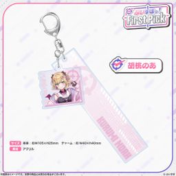 VSPO! Kurumi Noah First Pick Double Acrylic Keychain (10cm) | Kyou ...