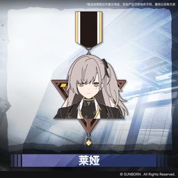 Leva / UMP45 Mind Archive Series Character Medal - Girls' Frontline 2 ...