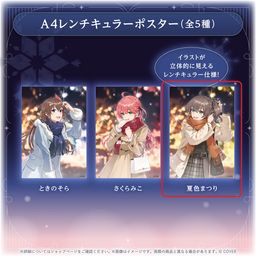 hololive Japan Natsuiro Matsuri Seasonal Days Winter Rendezvous A4 ...